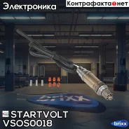 ������ ����. ����. ��. 0258986504 (VS-OS 0018) Startvolt ���. VSOS0018 VS-OS 0018 Startvolt VSOS0018 ����