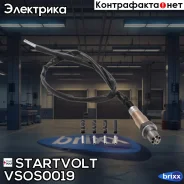 ������ Startvolt ���. VSOS0019 VSOS0019 ����