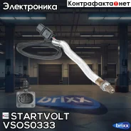 ������ ����. ��� �/� BMW 5 E60 (03-)/3 E90 (05-) 2.5i/3.0i �� ���. ������ (VS-O Startvolt ���. VSOS0333 VS-OS 0333 Startvolt VSOS0333 ����