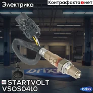 ������ ����. ��� �/� Mercedes-Benz M W164 (05-) 3.0d/BMW 5 E60 (03-) 2.5i/3.0i Startvolt ���. VS-OS0410 VS-OS 0410 Startvolt VSOS0410 ����