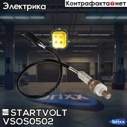 ������ ����������� Startvolt ���. VSOS0502 VSOS0502 ����
