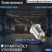 ������ ����. ��� �/� Chevrolet Epica (06-) 2.0i/2.5i �� ���. (VS-OS 0440) Startvolt ���. VSOS0440 VS-OS 0440 Startvolt VSOS0440 ����