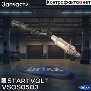 ������-���� Daewoo Nexia ����-2 (1 ����. ) �� ���. Startvolt ���. VSOS0503 VSOS0503 ����