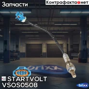 ������-���� Startvolt ���. VSOS0508 VS-OS0508 Startvolt VSOS0508 ����