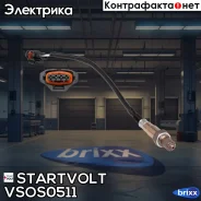 ������ ����. ��� �/� Opel Astra J (10-)/Insignia (08-) 1.6T �� ���. (VS-OS 0511 Startvolt ���. VSOS0511 VS-OS 0511 Startvolt VSOS0511 ����