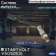 ������ ����. ��� �/� Chevrolet Lacetti (02-)/Daewoo Nexia (08-) 1.6i ����� ���. Startvolt ���. VSOS0531 VS-OS 0531 Startvolt VSOS0531 ����