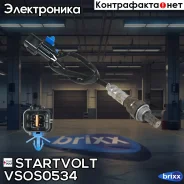 ������ ����. ��� �/� Chevrolet Spark (05-) 1.0i ����� ���. (VS-OS 0534) Startvolt ���. VSOS0534 VS-OS 0534 Startvolt VSOS0534 ����