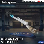 ������ ����. Startvolt ���. VSOS0535 VSOS0535 ����