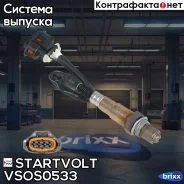 ������ ����. ��� �/� Opel Corsa C (00-) 1.2i/1.4i/Astra G (98-) 1.4i ����� ���. Startvolt ���. VSOS0533 VS-OS 0533 Startvolt VSOS0533 ����