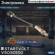 ������ ����. ��� �/� Opel Astra J (10-) 1.6i F16D4/1.8i ����� ���. (VS-OS 0550) Startvolt ���. VSOS0550 VS-OS 0550 Startvolt VSOS0550 ����