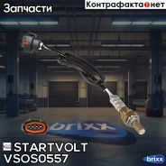 ������ ���� Startvolt VSOS0557 Opel Astra H (04-)/Vectra C (02-) 1.8i ����� ���. Startvolt ���. VSOS0557 VSOS0557 Startvolt VSOS0557 ����