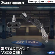 ������ ����. ��� �/� Chevrolet Aveo T200/T250/255 (03-) �� ���. (VS-OS 0561) Startvolt ���. VSOS0561 VSOS0561 Startvolt VSOS0561 ����