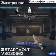 ������ ����. Startvolt ���. VS-OS0563 VSOS0563 ����