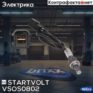 ������ ����. ��� �/� Hyundai Creta (16-) 2.0i ����� ���. (VS-OS 0802) Startvolt ���. VSOS0802 VS-OS 0802 Startvolt VSOS0802 ����
