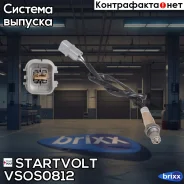 ������-���� Hyundai Creta (16-) 1.6i ����� ���. ������� Startvolt ���. VS-OS0812 startvolt;vsos0812; VSOS0812 ����