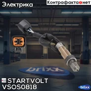 ������ ����. ��� �/� Hyundai Accent II (Tagaz) (01-) 1.5i/Tucson (04-) 2.0i ����� Startvolt ���. VS-OS0818 VSOS0818 Startvolt VSOS0818 ����