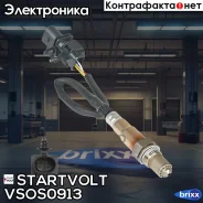 ������ ����. ��� �/� BMW X3 E83 (04-)/5 E60 (03-)/X1 E84 (09-) 2.0d �� ���. (VS Startvolt ���. VSOS0913 VS-OS 0913 Startvolt VSOS0913 ����