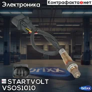 ������ ����. ��� �/� BMW X5 E53 (99-) 4.4i/4.8i �� ���. ������ (VS-OS 1010) Startvolt ���. VSOS1010 VS-OS 1010 Startvolt, ������ VSOS1010 ����