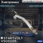 ������ ����. ��� �/� BMW X5 E70 (07-)/X6 E71 (08-) 3.0i �� ���. (VS-OS 1105) Startvolt ���. VSOS1105 VS-OS 1105 Startvolt VSOS1105 ����