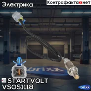 ������ ����. ��� �/� Mitsubishi Pajero Sport (97-) 3.0i �� ���. ������ (VS-OS 1 Startvolt ���. VSOS1118 VS-OS 1118 Startvolt VSOS1118 ����