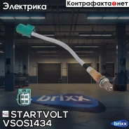 ������ ����. ��� �/� Nissan Note (06-) 1.4i/Micra (02-) 1.2i/1.4i ����� ���. (V Startvolt ���. VSOS1434 VS-OS 1434 Startvolt VSOS1434 ����