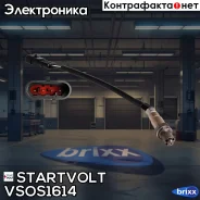 ������ ����. ��� �/� FIAT Albea (02-) 1.4i �� ���. (VS-OS 1614) Startvolt ���. VS-OS1614 startvolt;vsos1614; VS-OS 1614 Startvolt VSOS1614 ����
