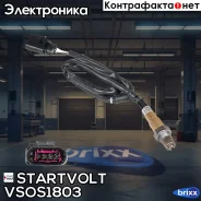 ������ ����. ��� �/� VAG Tiguan (07-) 2.0TFSi/Octavia (04-) 1.8TSi (VS-OS 1803) Startvolt ���. VSOS1803 VS-OS 1803 Startvolt VSOS1803 ����