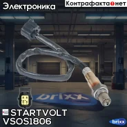 ������ ����. ��� �/� Mercedes-Benz M W164 (05-) 3.5i/S W221 (05-) 3.5i/5.5i ��� Startvolt ���. VSOS1806 VS-OS 1806 Startvolt VSOS1806 ����