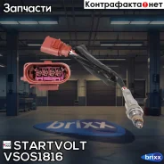 ������-���� Skoda Octavia A7 (13-), VW Golf VII (13-) 1.6i 110�. �. �� ���. Startvolt ���. VS-OS1816 VSOS1816 ����