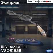 ������ ����. Startvolt ���. VS-OS 1825 VSOS1825 ����