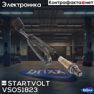 ������ ����. Startvolt ���. VS-OS1823 VSOS1823 ����