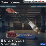 ������ ����. ��� �/� VAG Octavia A7 (13-) 1.2i/1.4i/Karoq (17-) 1.4i �� ���. (V Startvolt ���. VSOS1843 VS-OS 1843 Startvolt VSOS1843 ����