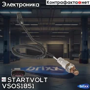 ������ ����. ��� �/� VAG Octavia A7 (13-) 1.2i/1.4i/Karoq (17-) 1.4i ����� ���. Startvolt ���. VS-OS1851 VS-OS 1851 Startvolt VSOS1851 ����