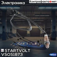 ������ ����. ��� �/� VAG Tiguan (08-)/Golf VI (08-)/Octavia A5 (04-) 1.4 TSi �� Startvolt ���. VSOS1873 startvolt;vsos1873; VS-OS 1873 Startvolt VSOS1...