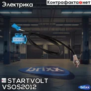 ������ ����. Startvolt ���. VS-OS 2012 VSOS2012 ����