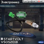 ������ ����. ��� �/� Citroen DS4 (11-)/C5 (08-)/Peugeot 3008 (09-) 1.6T �� ���. Startvolt ���. VSOS2018 VS-OS 2018 Startvolt VSOS2018 ����