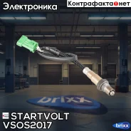 ������ ����. Startvolt ���. VS-OS2017 VSOS2017 ����