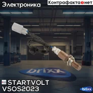 ������ ����. ��� �/� Toyota LC Prado (09-) 2.7i ����� ���. (VS-OS 2023) Startvolt ���. VSOS2023 VS-OS 2023 Startvolt VSOS2023 ����