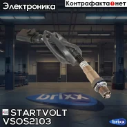 ������ ����. ��� �/� VAG Golf VI (08-)/Passat (10-) 1.4i AT ����� ���. (VS-OS 2 Startvolt ���. VSOS2103 VS-OS 2103 Startvolt VSOS2103 ����