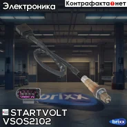 ������ ����. ��� �/� VAG Golf VI (08-)/Passat (10-) 1.4TSI MT ����� ���. (VS-OS Startvolt ���. VSOS2102 VS-OS 2102 Startvolt VSOS2102 ����