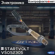 ������ ����. ��� �/� Mercedes-Benz M W164 (05-)/W166 (11-)/GL W164 (06-) 3.0D � Startvolt ���. VSOS2305 VS-OS 2305 Startvolt VSOS2305 ����