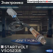 ������ ����. ��� �/� KIA Picanto (11-) 1.2i ����� ���. (VS-OS 2316) Startvolt ���. VSOS2316 VS-OS 2316 Startvolt VSOS2316 ����