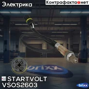 ������ ����. ��� �/� BMW 3 E90 (05-)/1 E81 (04-) 1.6i/2.0i/5 E60 (03-) 2.5i/3.0 Startvolt ���. VSOS2603 VS-OS 2603 Startvolt VSOS2603 ����
