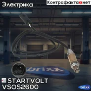 ������ ����. ��� �/� BMW X5 E53 (99-) 4.4i/4.8i ����� ���. (VS-OS 2600) Startvolt ���. VSOS2600 VS-OS 2600 Startvolt VSOS2600 ����