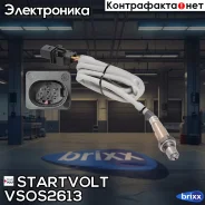 ������ ����. ��� �/� BMW X5 E70 (07-) 3.0i/5 E60 (03-)/3 E90 (05-) 2.5i/3.0i �� Startvolt ���. VSOS2613 VS-OS 2613 Startvolt VSOS2613 ����