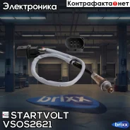 ������ ����. ��� �/� BMW 3 E90 (05-)/1 E81 (04-) 2.0i �� ���. (VS-OS 2621) Startvolt ���. VSOS2621 VS-OS 2621 Startvolt VSOS2621 ����
