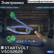 ������ ����. ��� �/� Haval F7 (18-)/F7x (19-) 1.5T ����� ���. (VS-OS 2629) Startvolt ���. VSOS2629 VS-OS 2629 Startvolt VSOS2629 ����