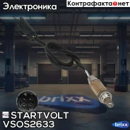������ ����������� ��� �/� BMW 3 E46 (98-) 1.6i-3.0i/X5 E53 (99-) 4.4i/4.6i ����� ���. Startvolt ���. VS-OS2633 VSOS2633 ����