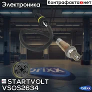 ������ ����. ��� �/� BMW 5 E60 (03-) 2.5i-4.8i 430 �� ������ ����� ���. (VS-OS Startvolt ���. VSOS2634 VS-OS 2634 Startvolt VSOS2634 ����