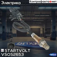������ ����. ��� �/� BMW X5 E70 (07-)/F15 (13-)/5 F10 (10-) 2.0d/3.0d �� ���. (Startvolt ���. VSOS2653 VS-OS 2653 Startvolt VSOS2653 ����